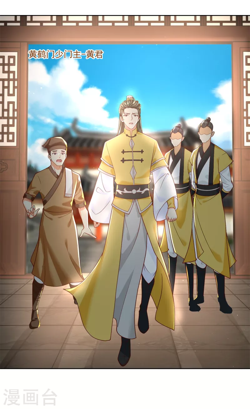 🍲至尊重生 第205话 再遇故人 第24页