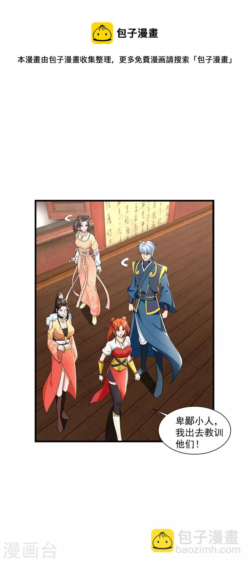 🍲至尊重生 第211话 夺宝 第13页