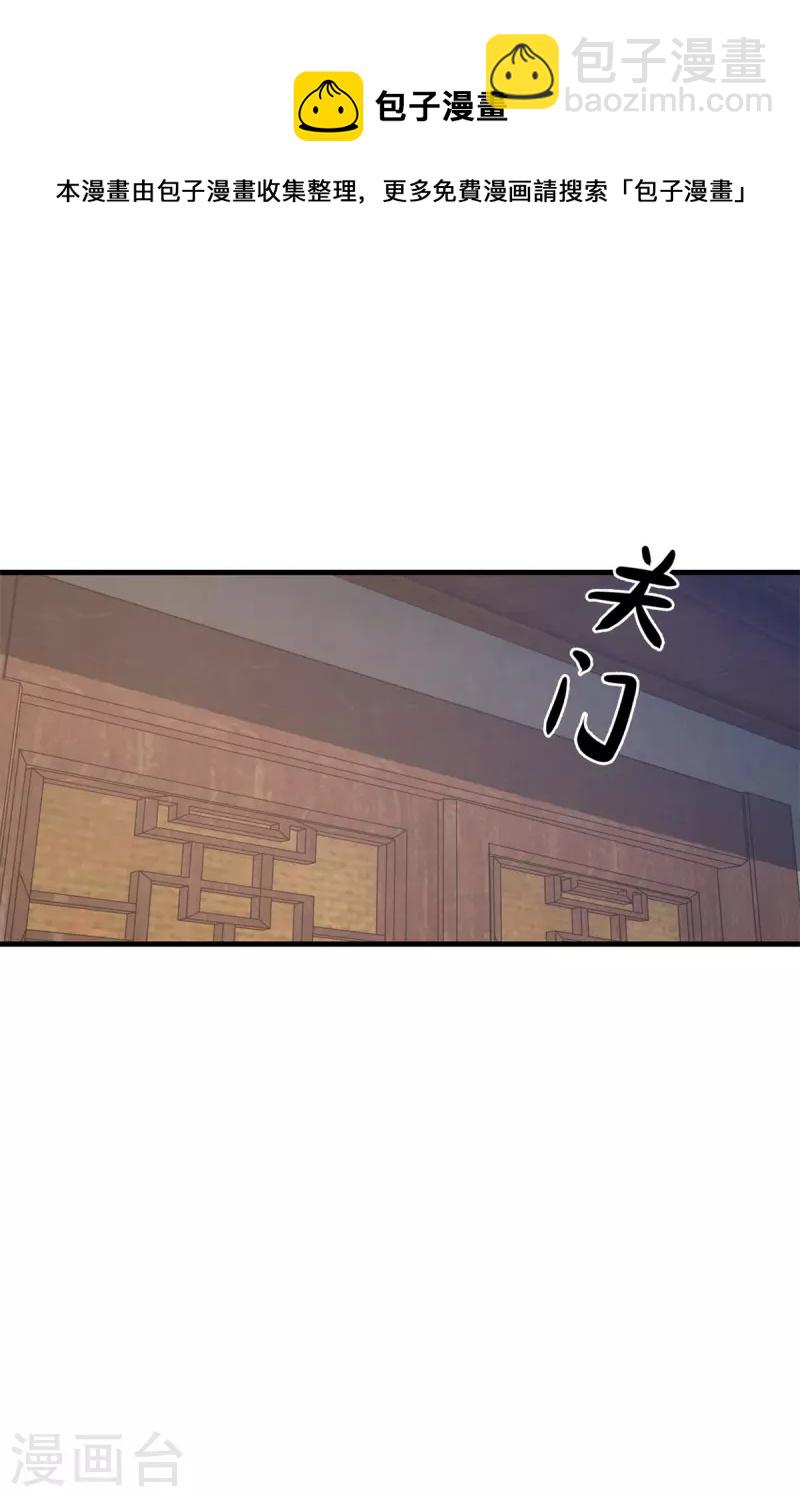 🍲至尊重生 第211话 夺宝 第17页