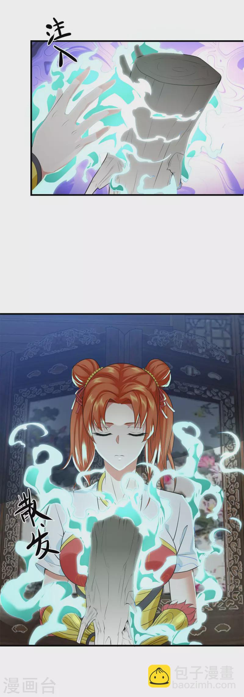 🍲至尊重生 第211话 夺宝 第20页