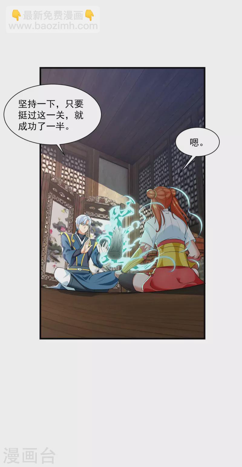 🍲至尊重生 第211话 夺宝 第23页