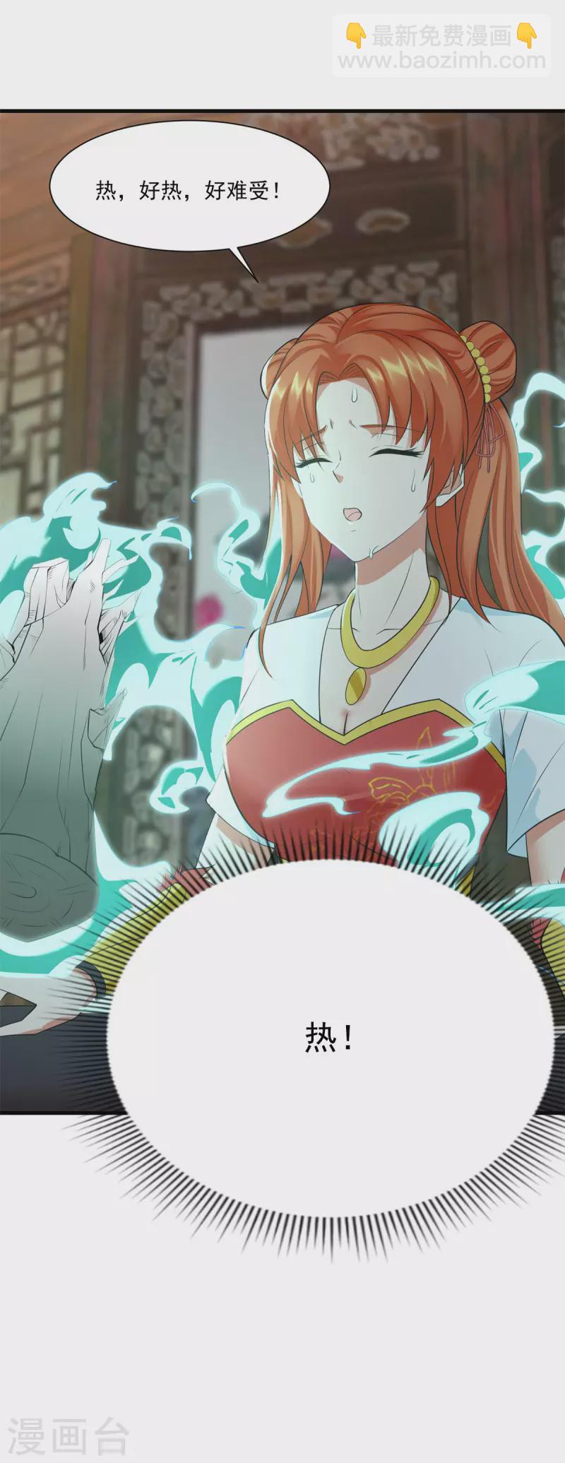 🍲至尊重生 第211话 夺宝 第24页