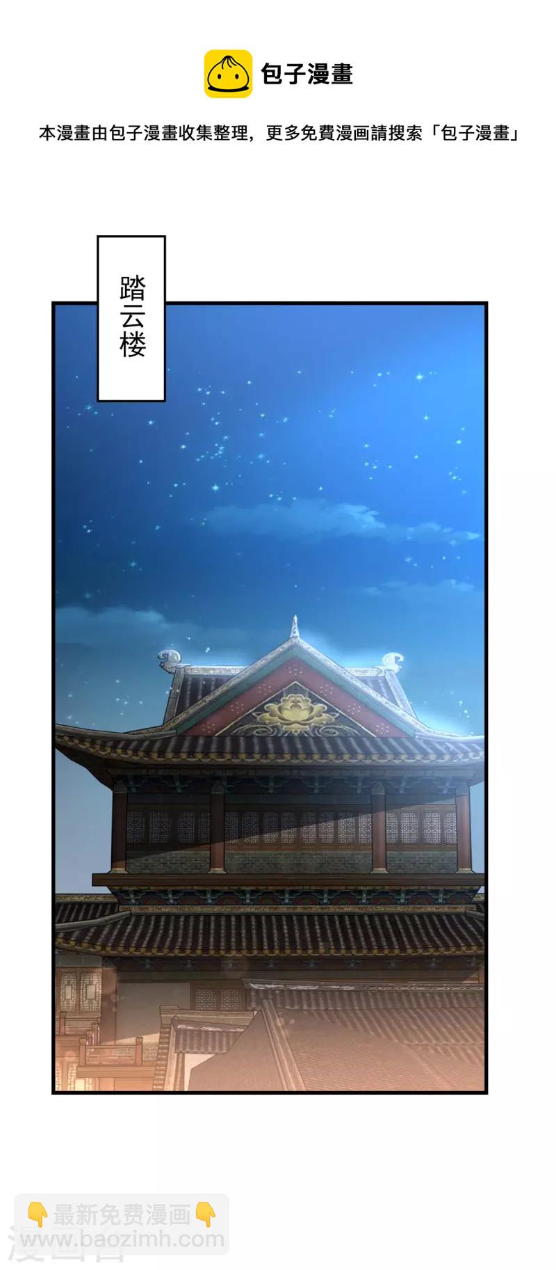 🍲至尊重生 第211话 夺宝 第9页