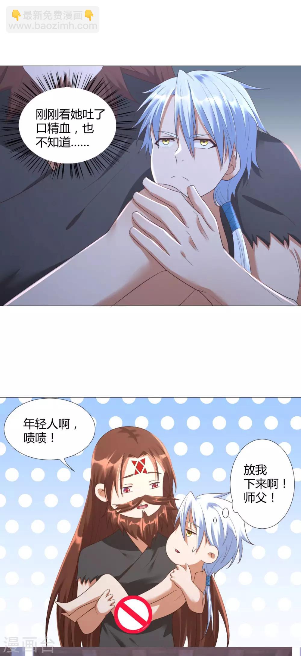 🍲至尊重生 第25话 发财了！ 第15页