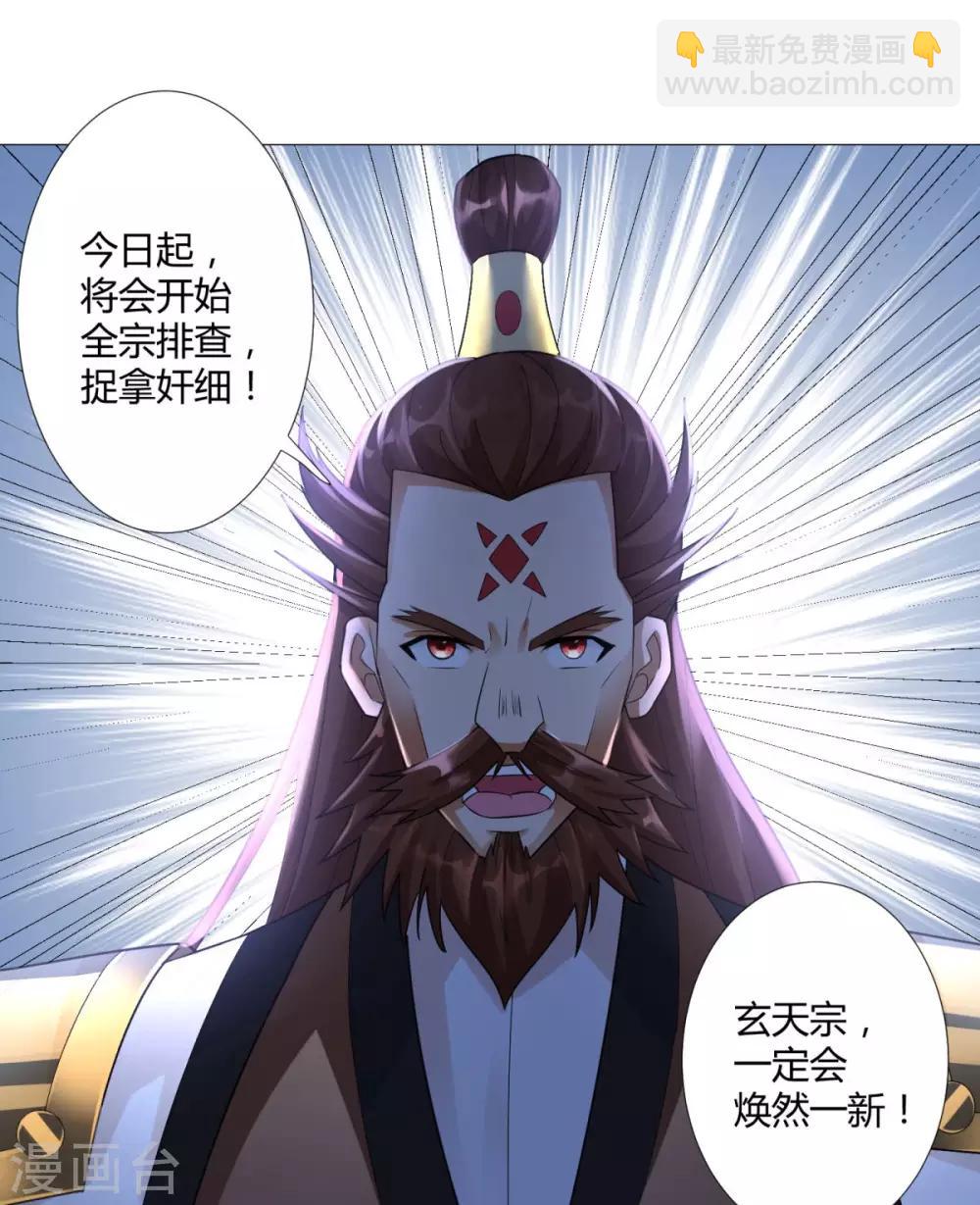 🍲至尊重生 第25话 发财了！ 第23页