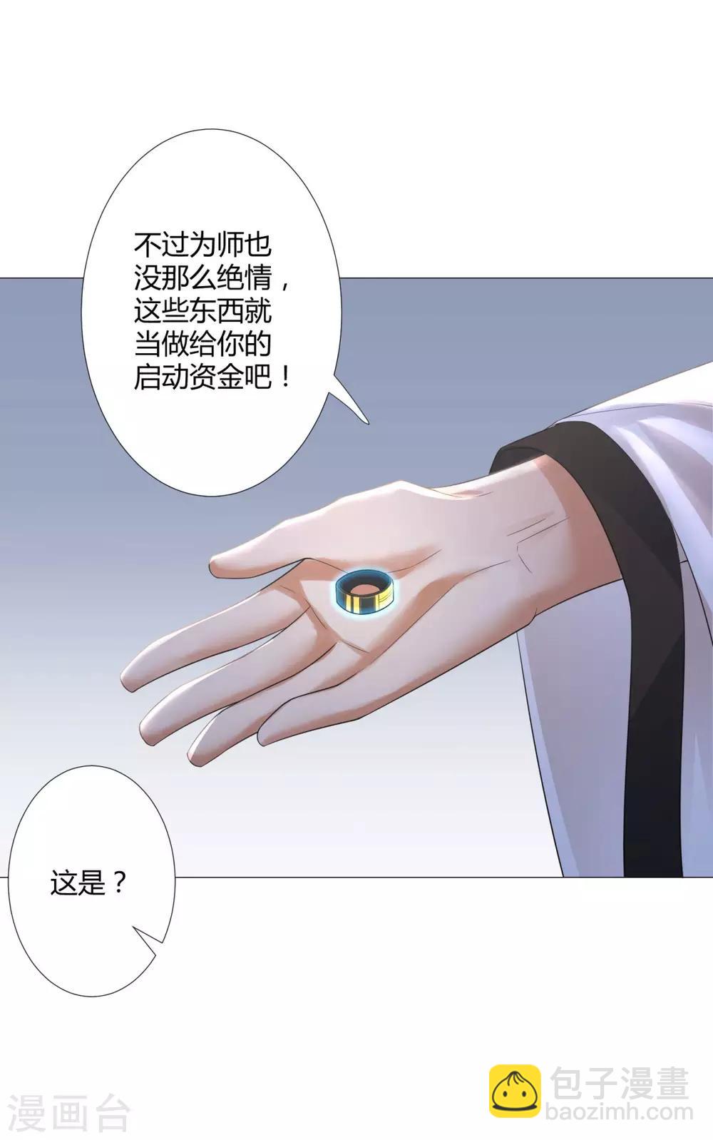 🍲至尊重生 第25话 发财了！ 第30页