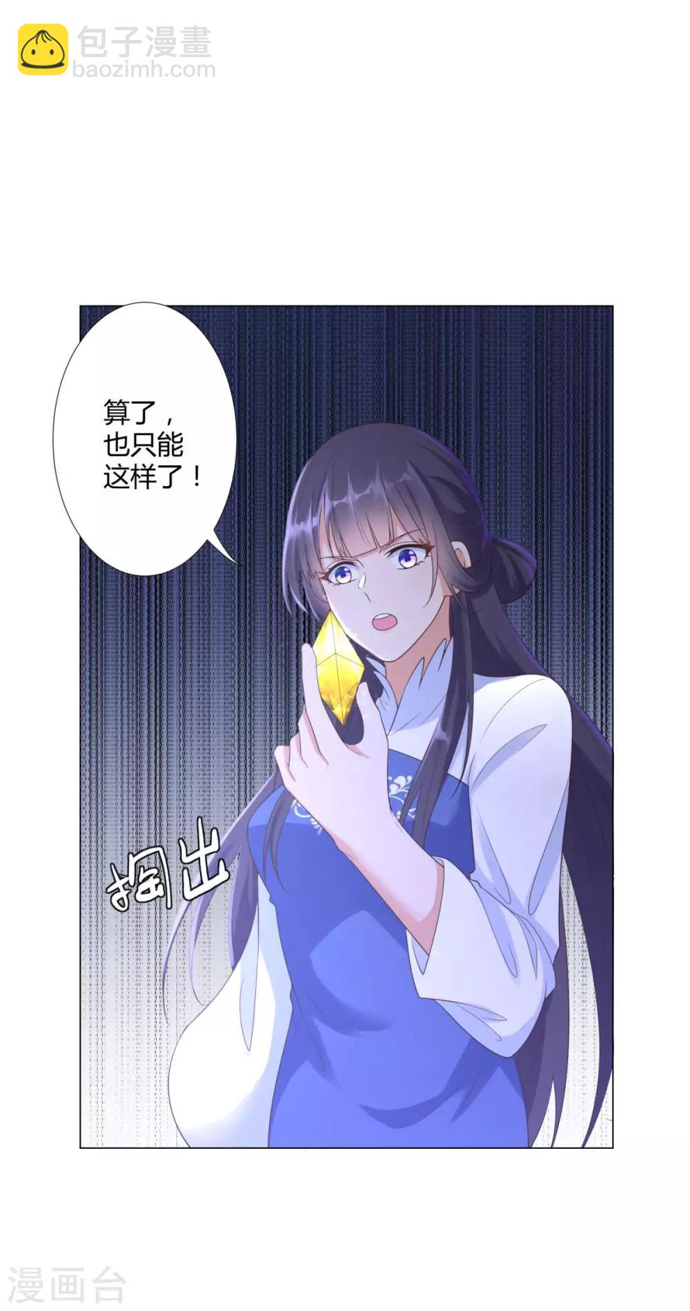 🍲至尊重生 第25话 发财了！ 第7页