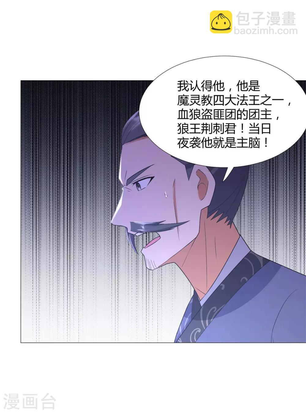 🍲至尊重生 第29话 陈兵鹰愁涧 第17页