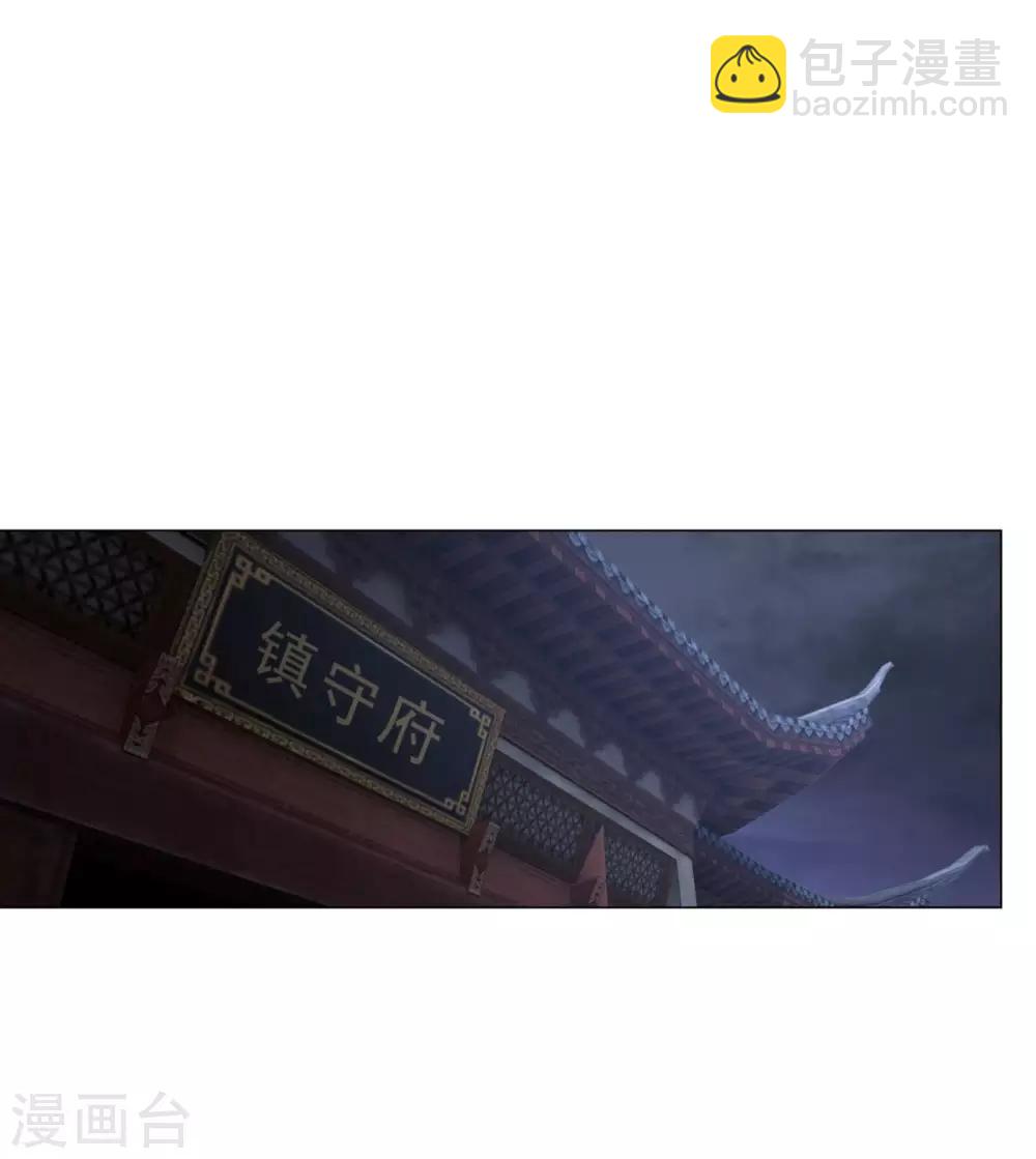 🍲至尊重生 第29话 陈兵鹰愁涧 第2页