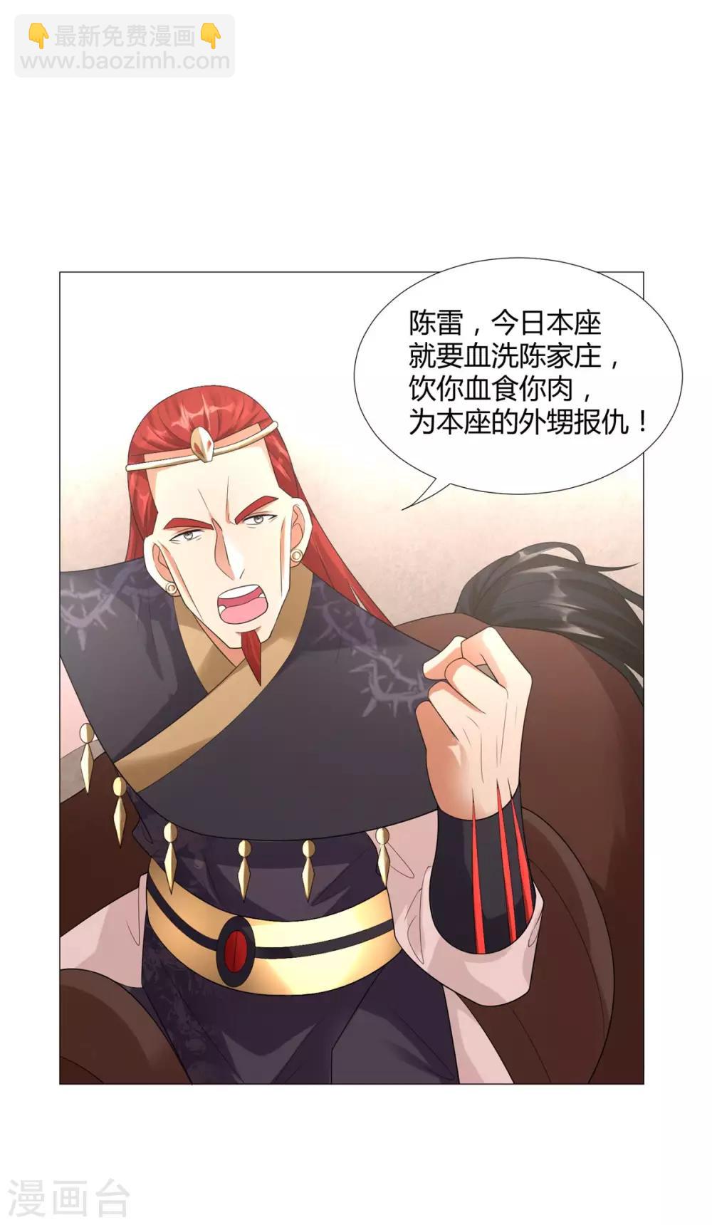 🍲至尊重生 第29话 陈兵鹰愁涧 第26页