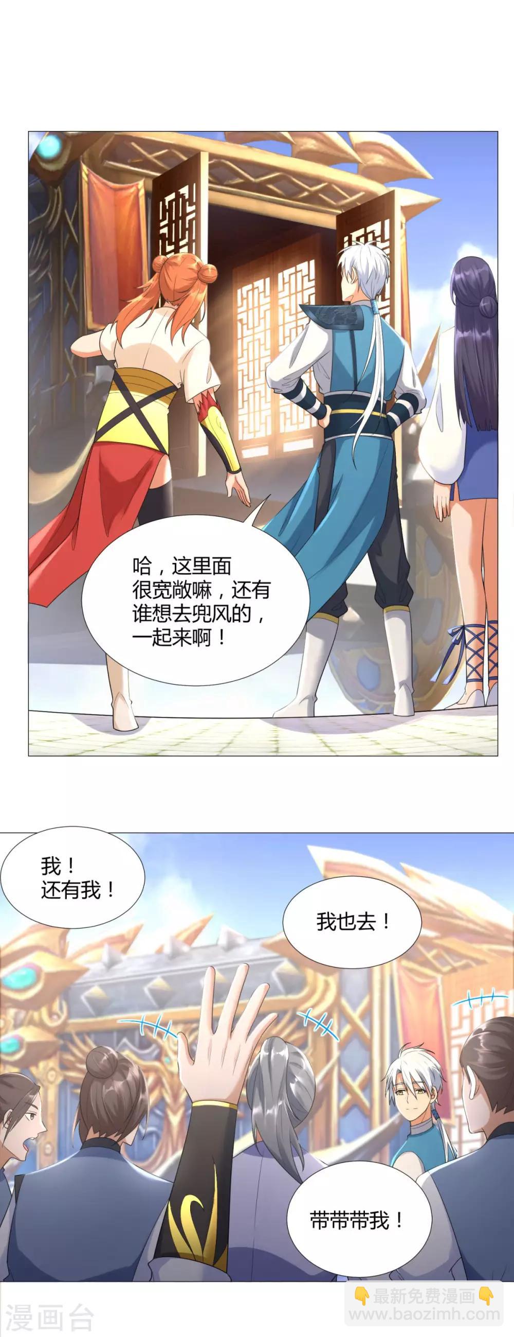 🍲至尊重生 第35话 愿赌不服输 第10页