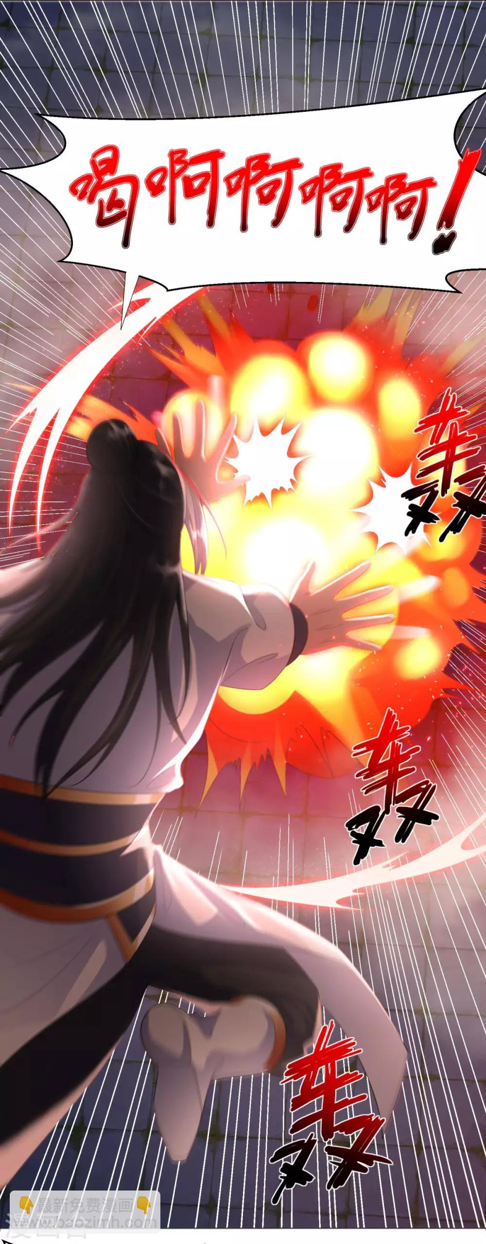 🍲至尊重生 第35话 愿赌不服输 第17页