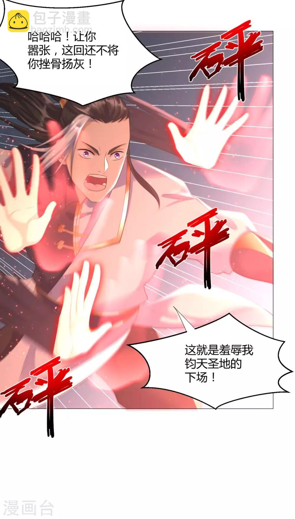 🍲至尊重生 第35话 愿赌不服输 第18页