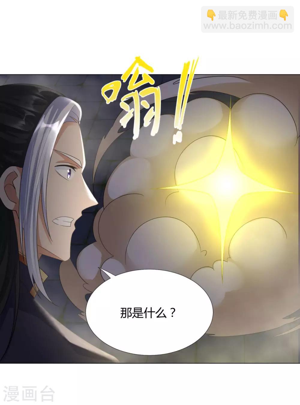 🍲至尊重生 第35话 愿赌不服输 第19页