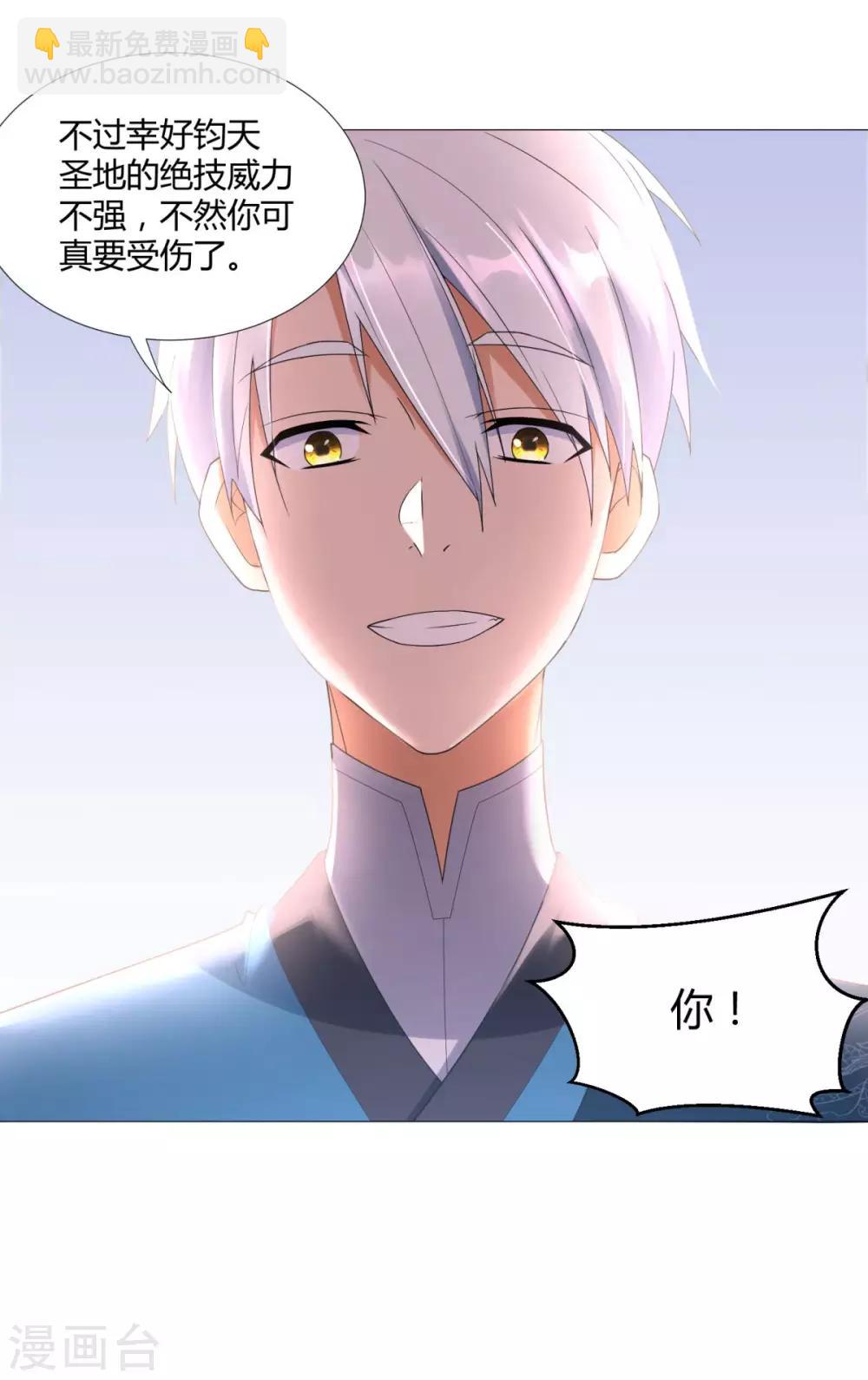 🍲至尊重生 第35话 愿赌不服输 第4页
