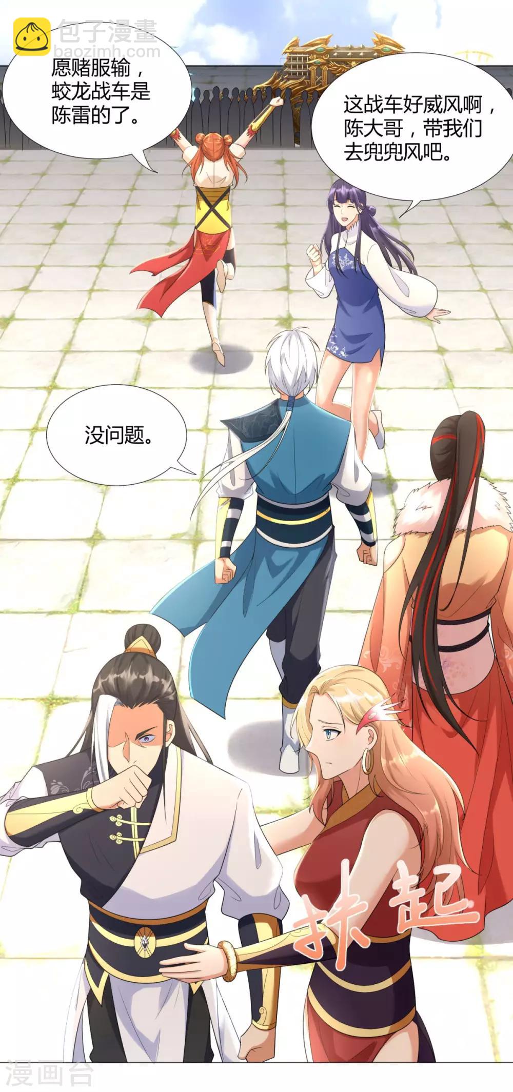 🍲至尊重生 第35话 愿赌不服输 第8页