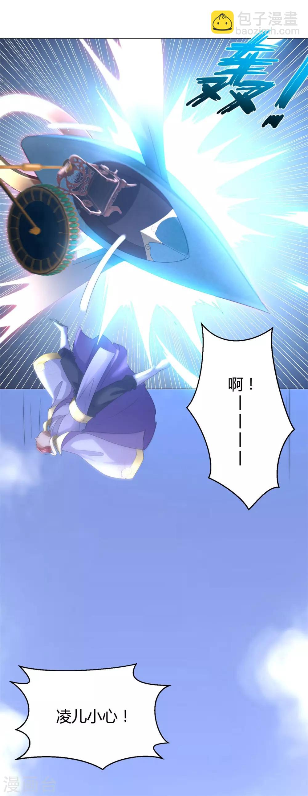 🍲至尊重生 第37话 七大宗门 第11页