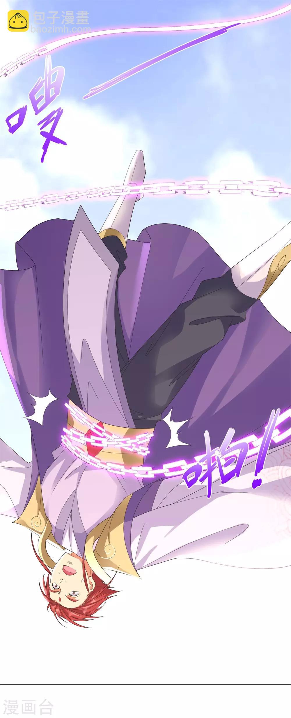🍲至尊重生 第37话 七大宗门 第12页
