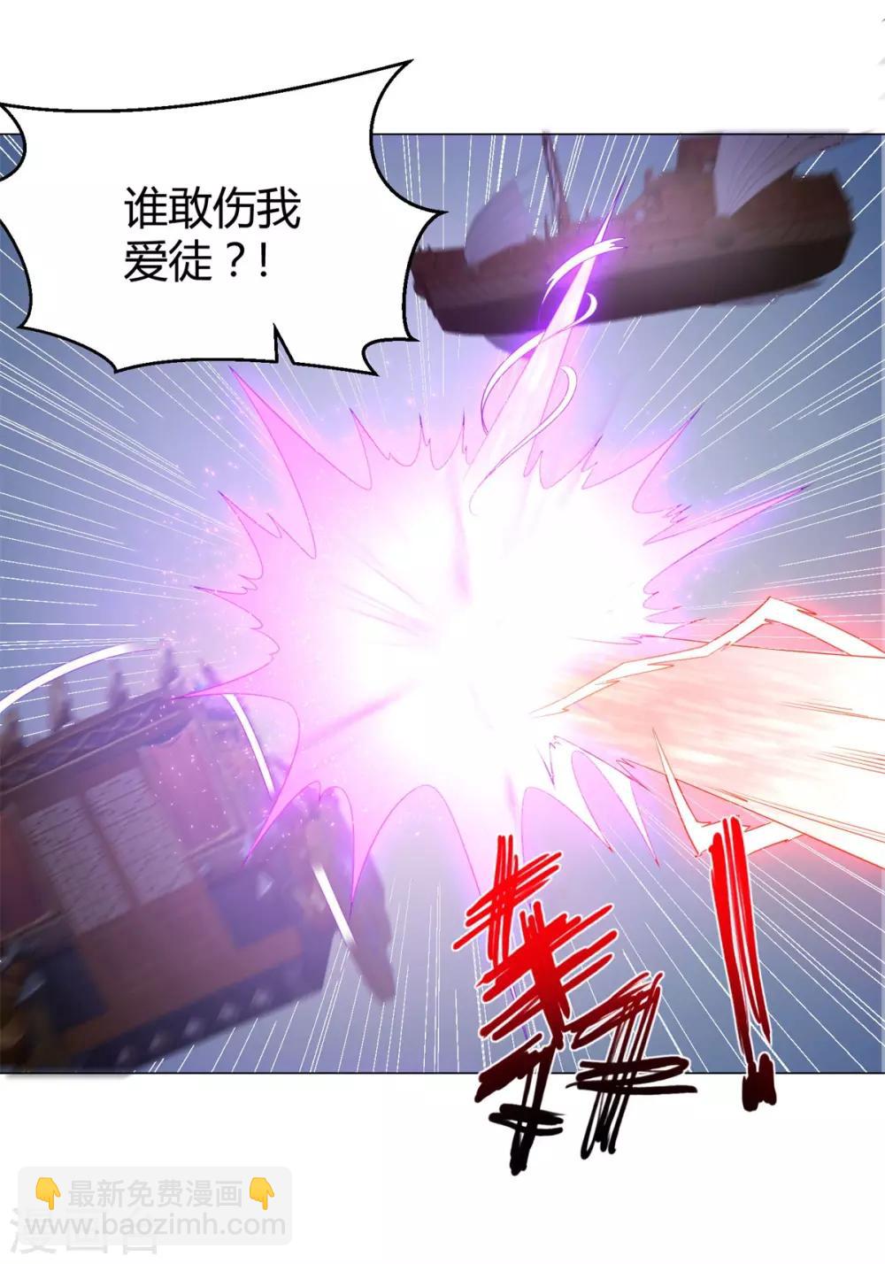 🍲至尊重生 第37话 七大宗门 第17页