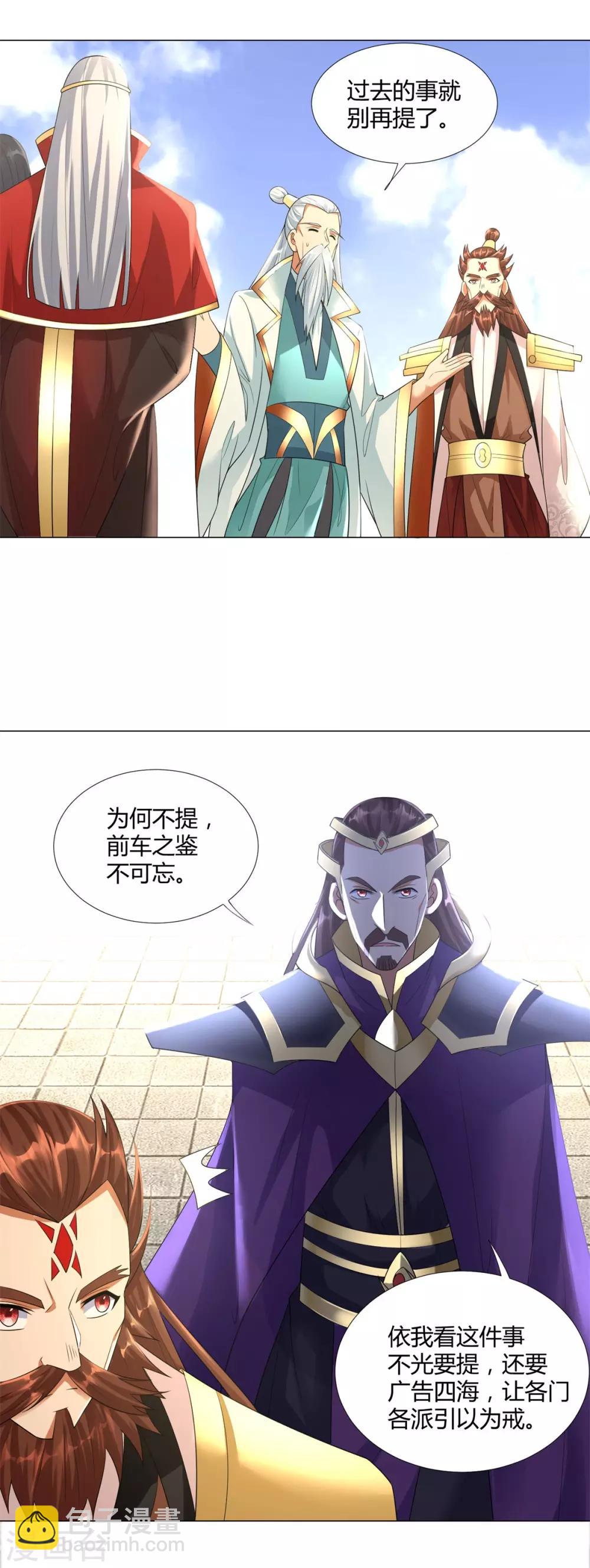 🍲至尊重生 第37话 七大宗门 第27页