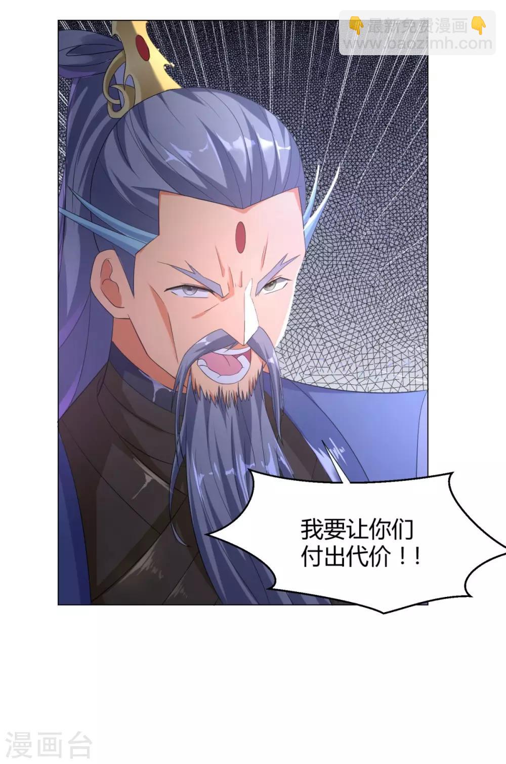 🍲至尊重生 第5话 玄武峰之怒 第13页