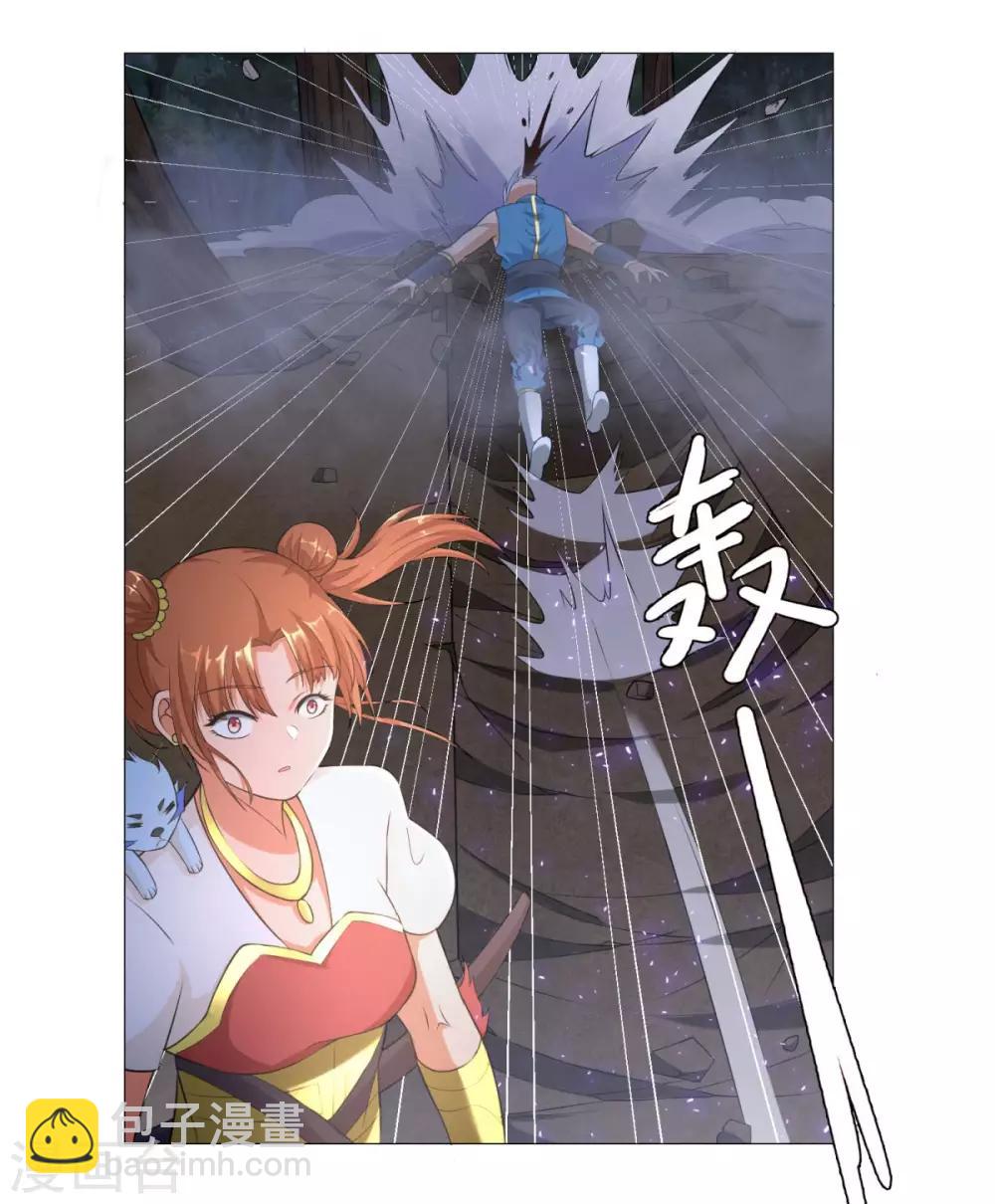 🍲至尊重生 第5话 玄武峰之怒 第19页