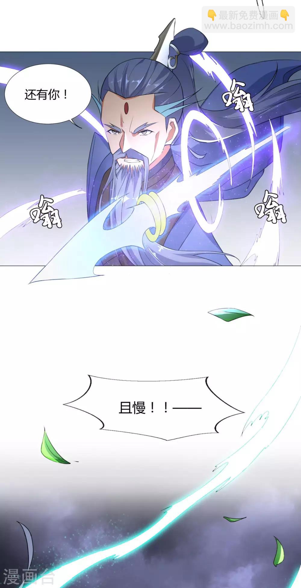 🍲至尊重生 第5话 玄武峰之怒 第20页