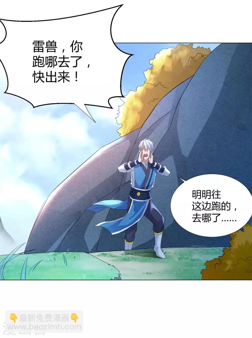 🍲至尊重生 第41话 战蛟龙 第22页