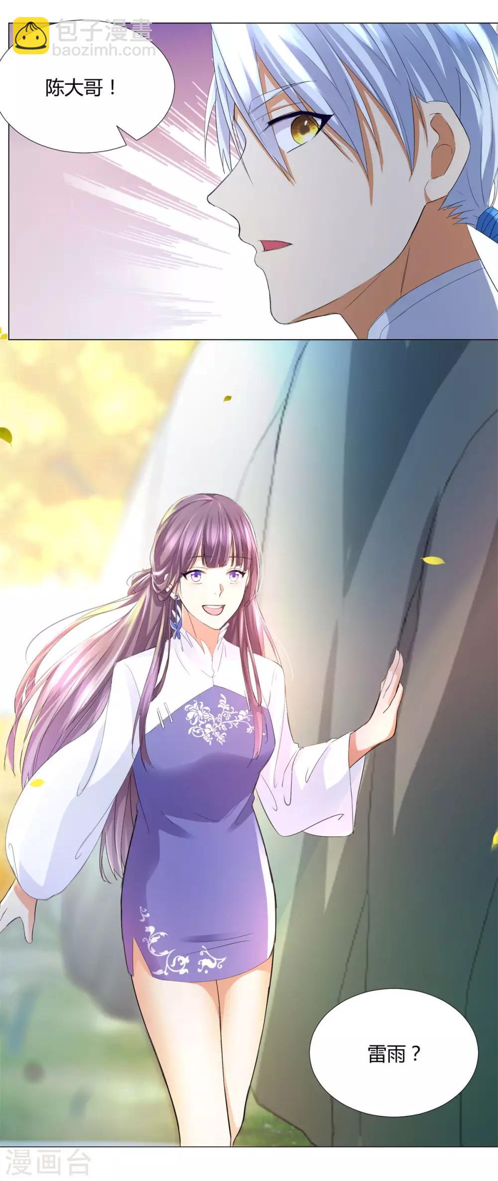 🍲至尊重生 第41话 战蛟龙 第23页