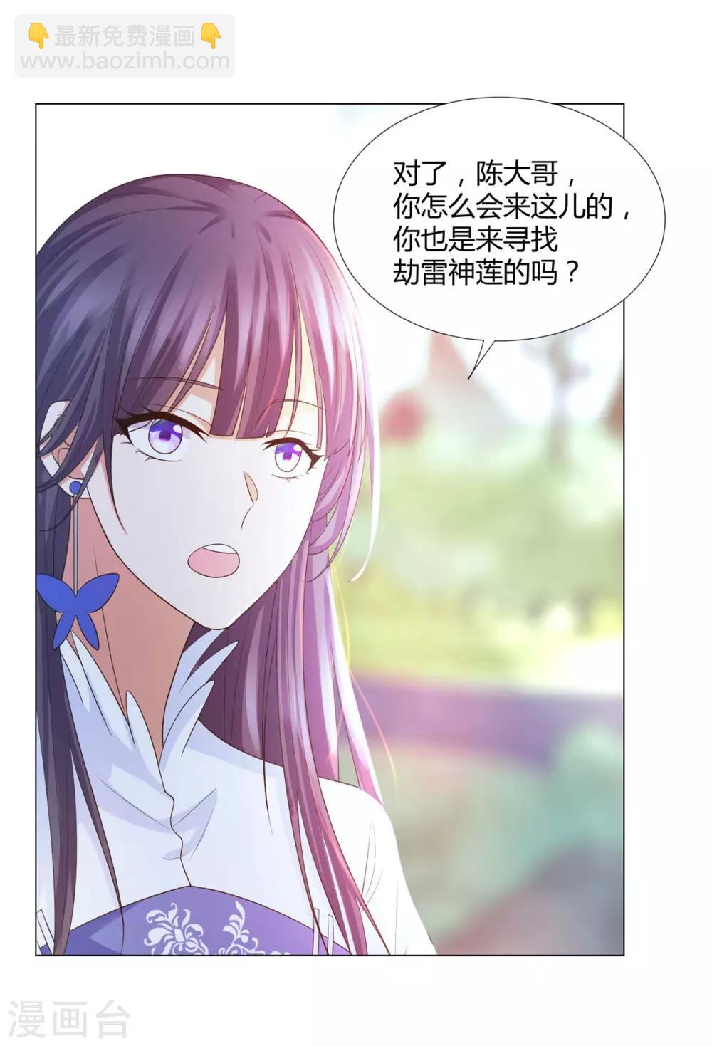🍲至尊重生 第41话 战蛟龙 第27页
