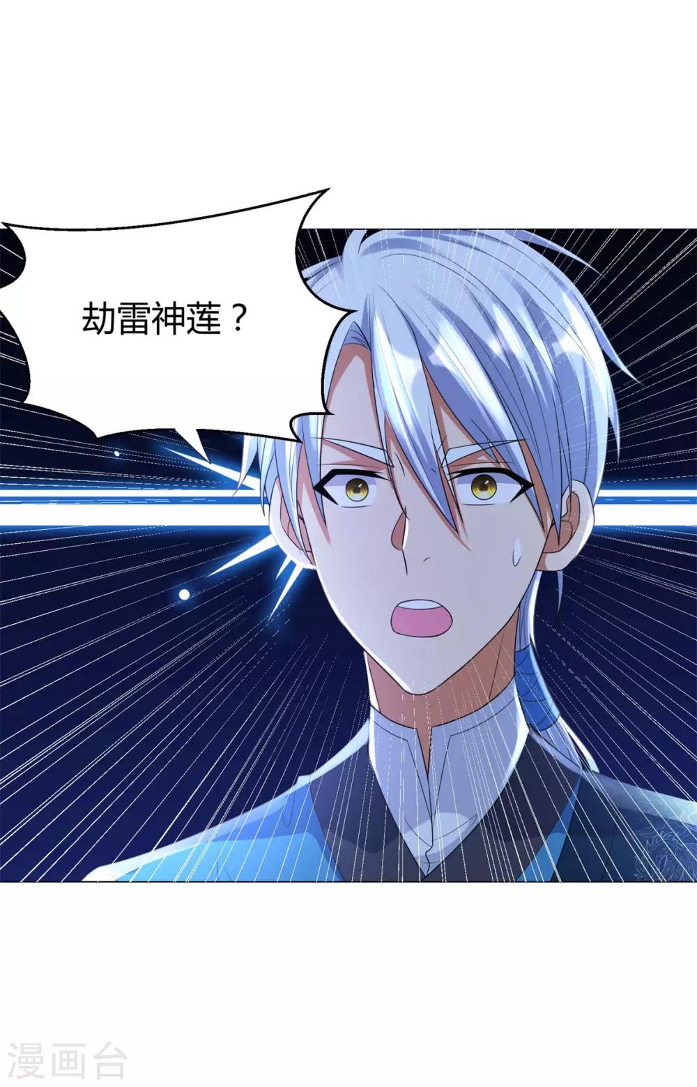 🍲至尊重生 第41话 战蛟龙 第28页