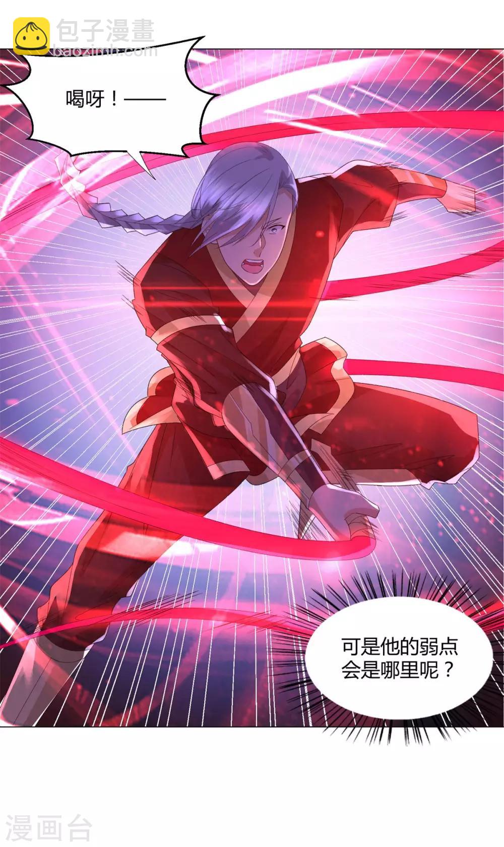 🍲至尊重生 第43话 暗杀楼 第15页