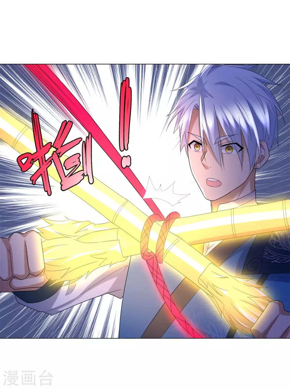 🍲至尊重生 第43话 暗杀楼 第17页