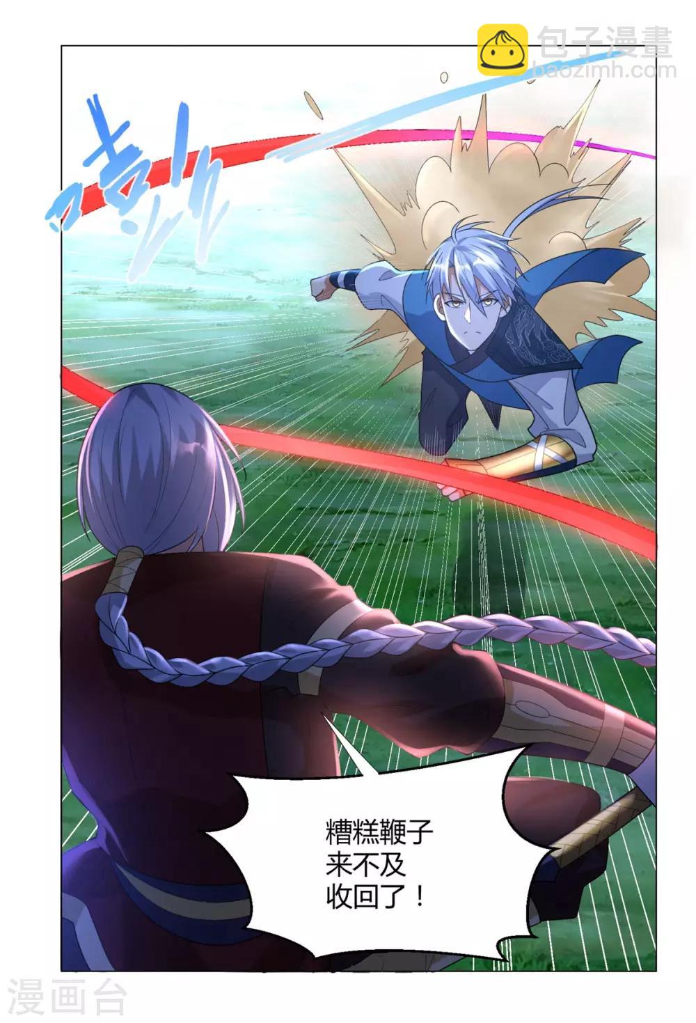 🍲至尊重生 第43话 暗杀楼 第20页
