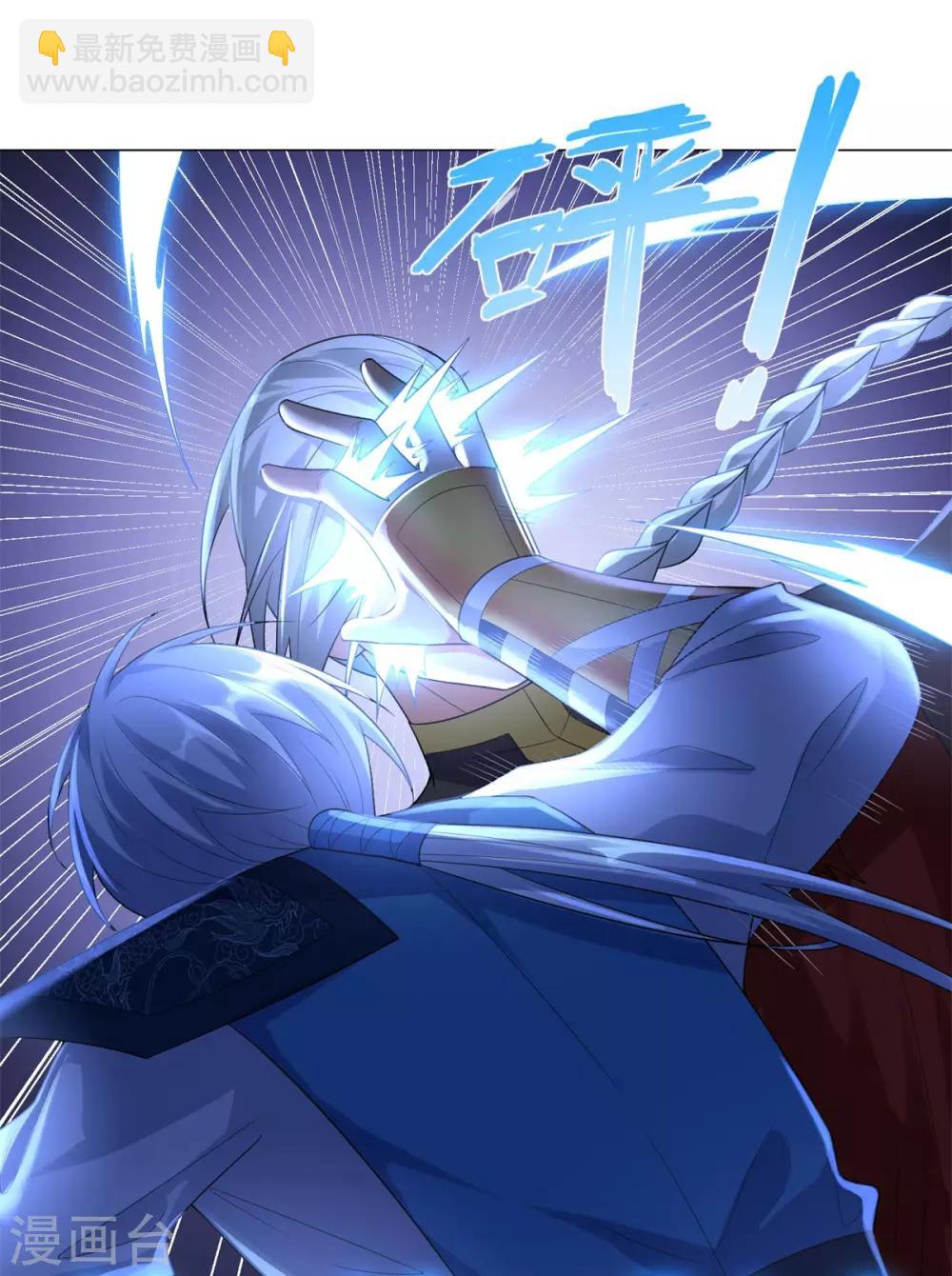 🍲至尊重生 第43话 暗杀楼 第21页