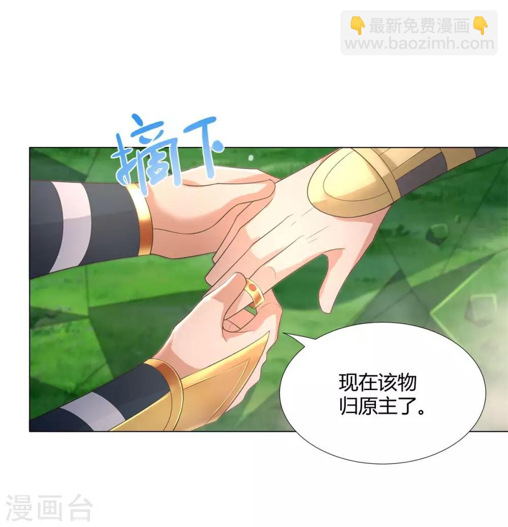 🍲至尊重生 第43话 暗杀楼 第26页