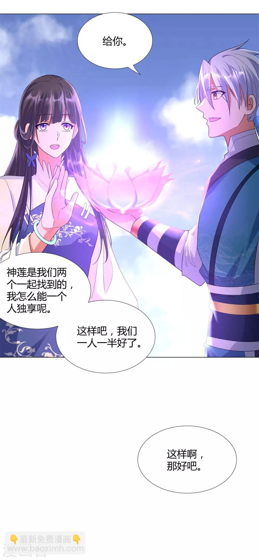 🍲至尊重生 第43话 暗杀楼 第27页