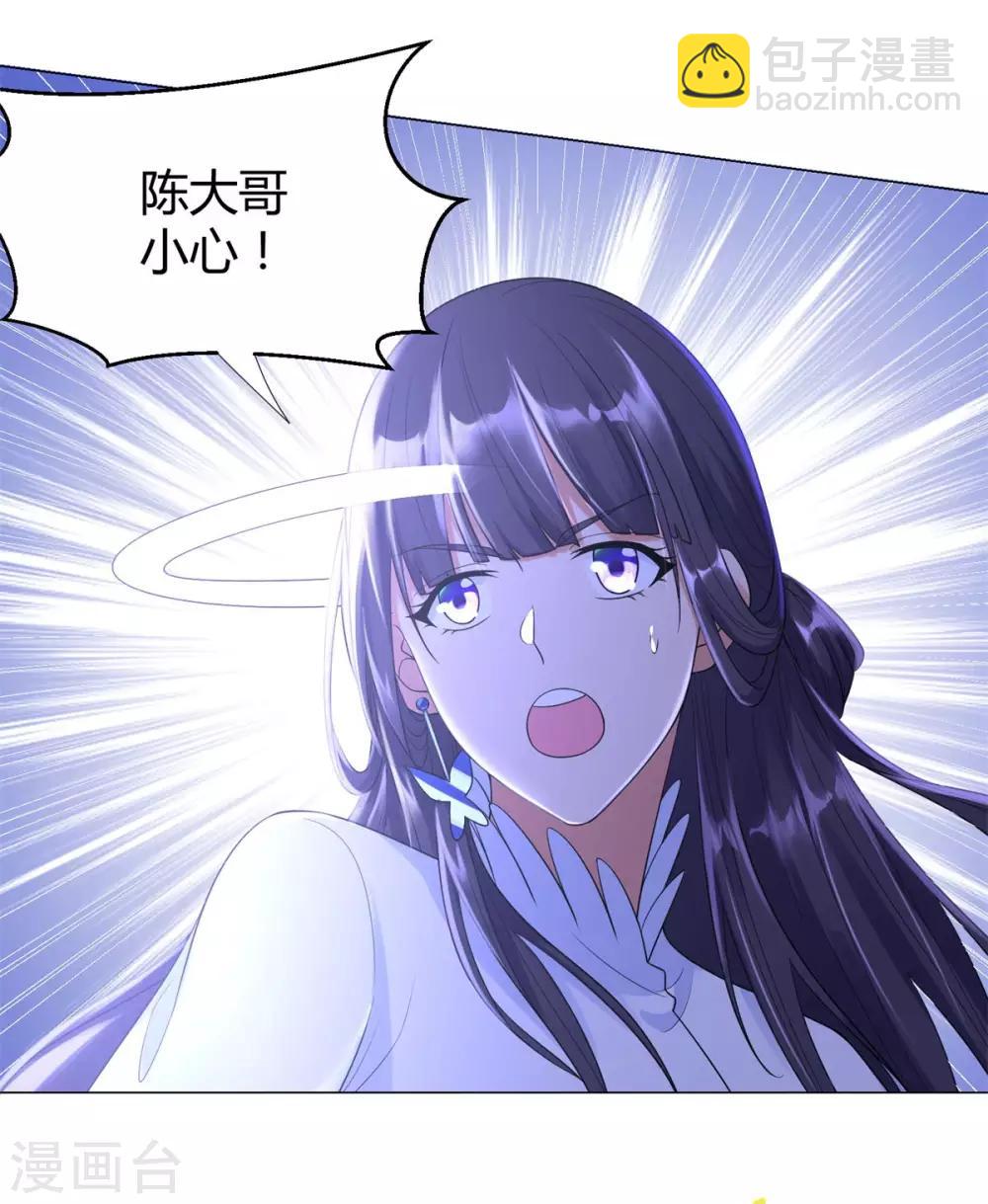 🍲至尊重生 第43话 暗杀楼 第6页