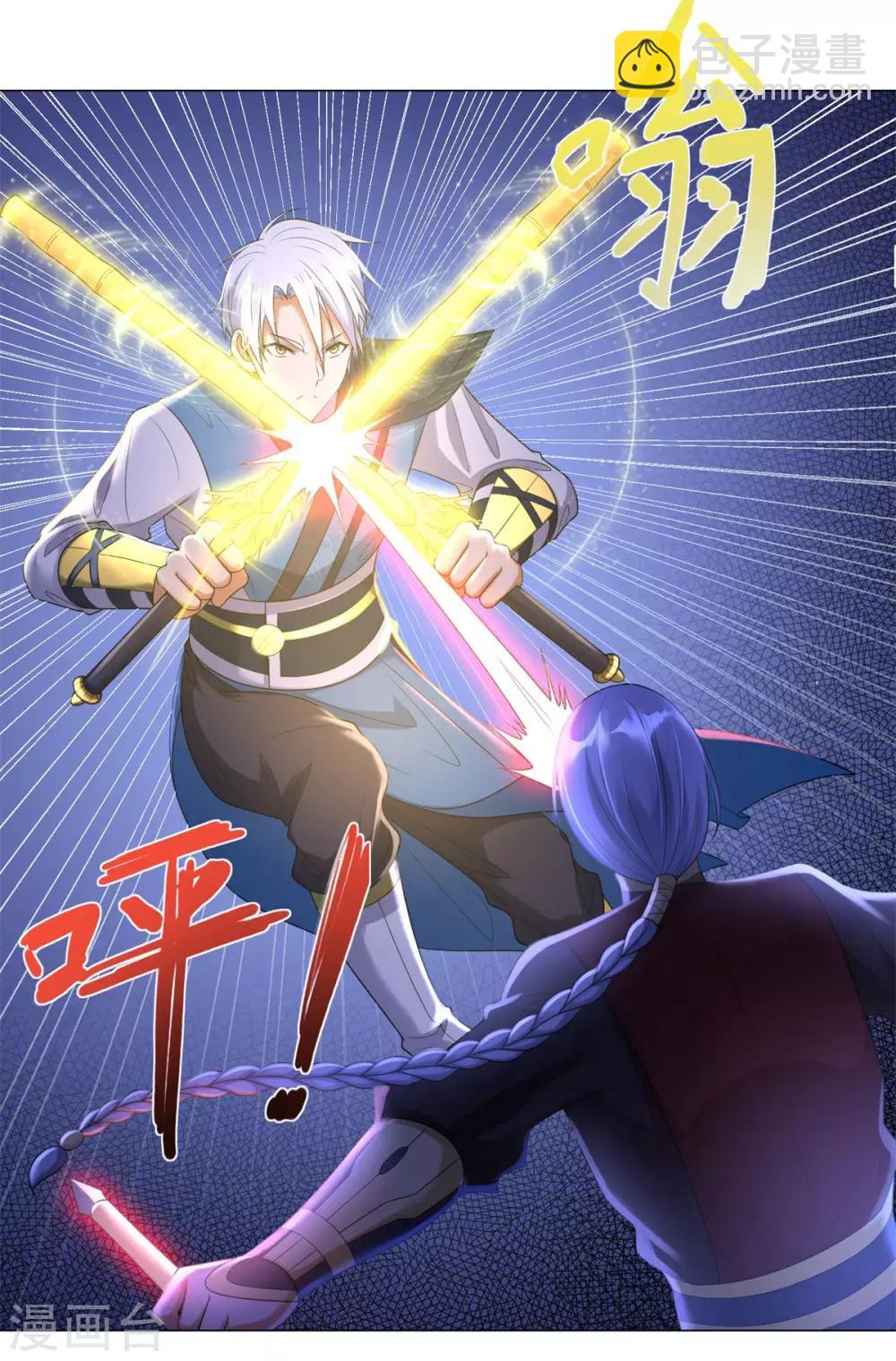 🍲至尊重生 第43话 暗杀楼 第7页
