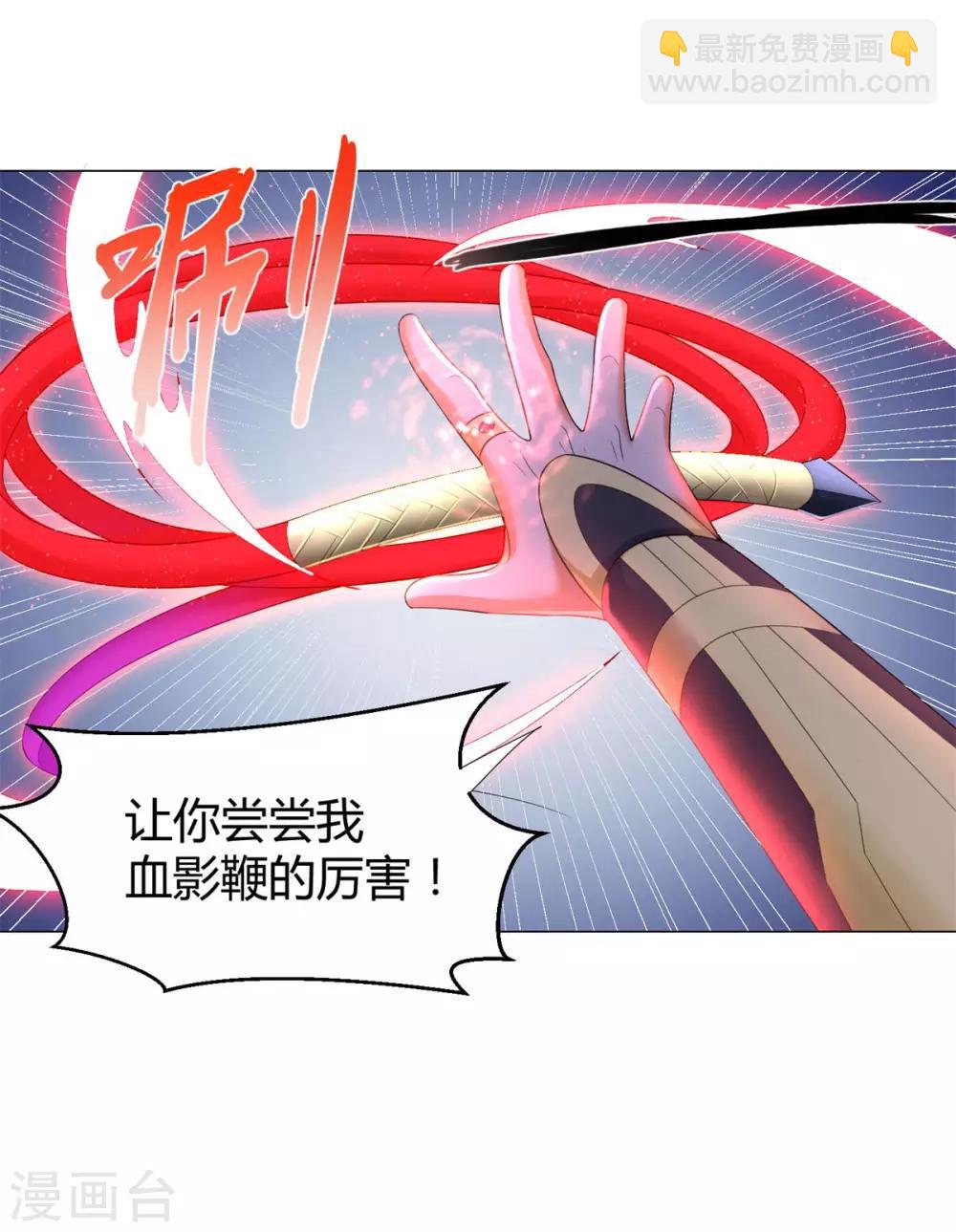 🍲至尊重生 第43话 暗杀楼 第9页