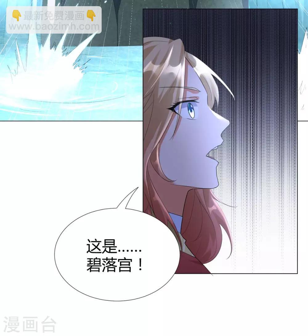 🍲至尊重生 第45话 乾坤弟子 第14页