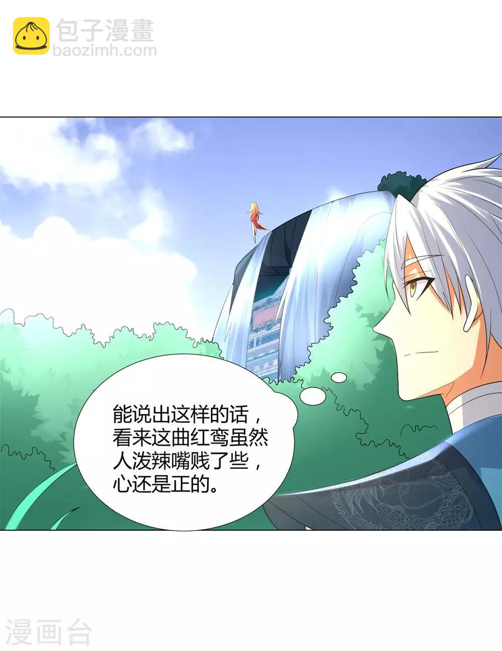🍲至尊重生 第45话 乾坤弟子 第21页