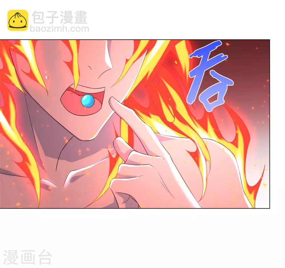 🍲至尊重生 第49话 红鸾之怒 第24页