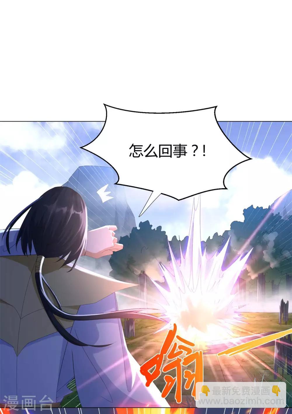 🍲至尊重生 第49话 红鸾之怒 第4页