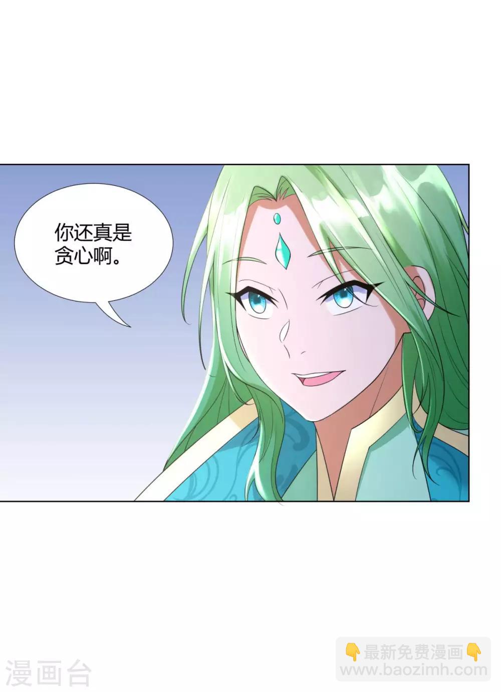 🍲至尊重生 第53话 条件 第11页