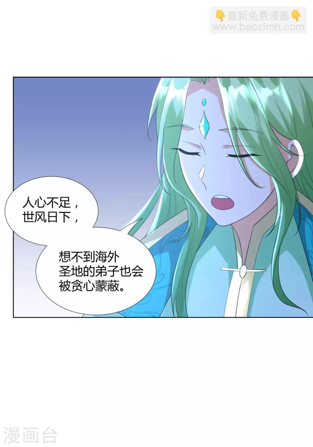 🍲至尊重生 第53话 条件 第13页