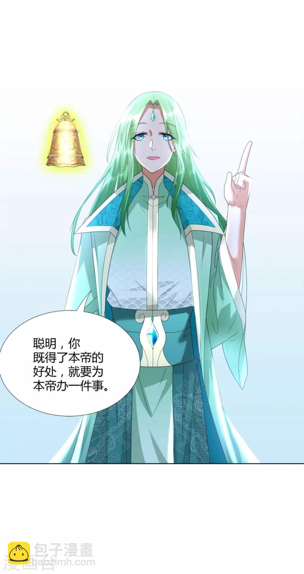 🍲至尊重生 第53话 条件 第2页