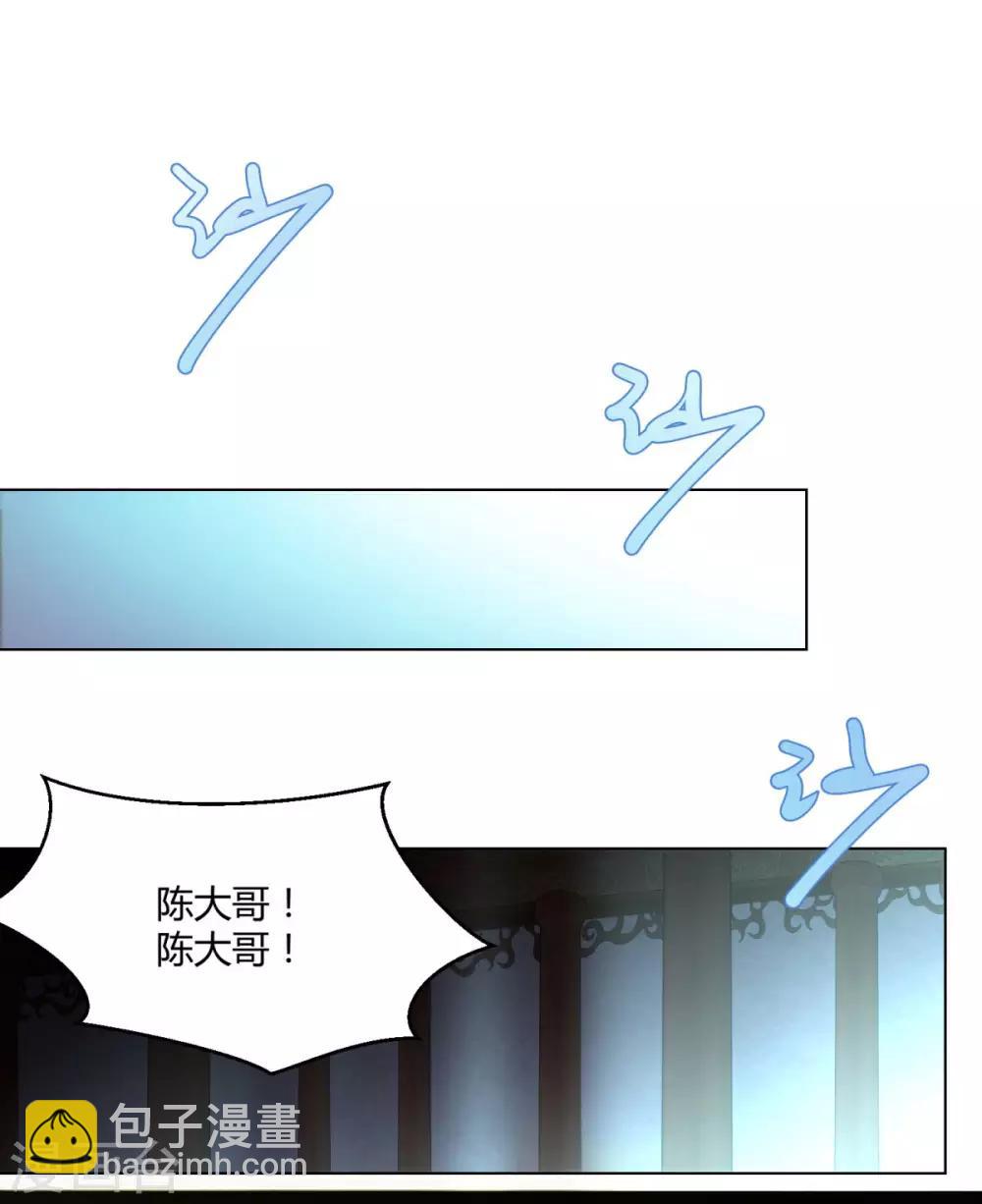 🍲至尊重生 第53话 条件 第21页