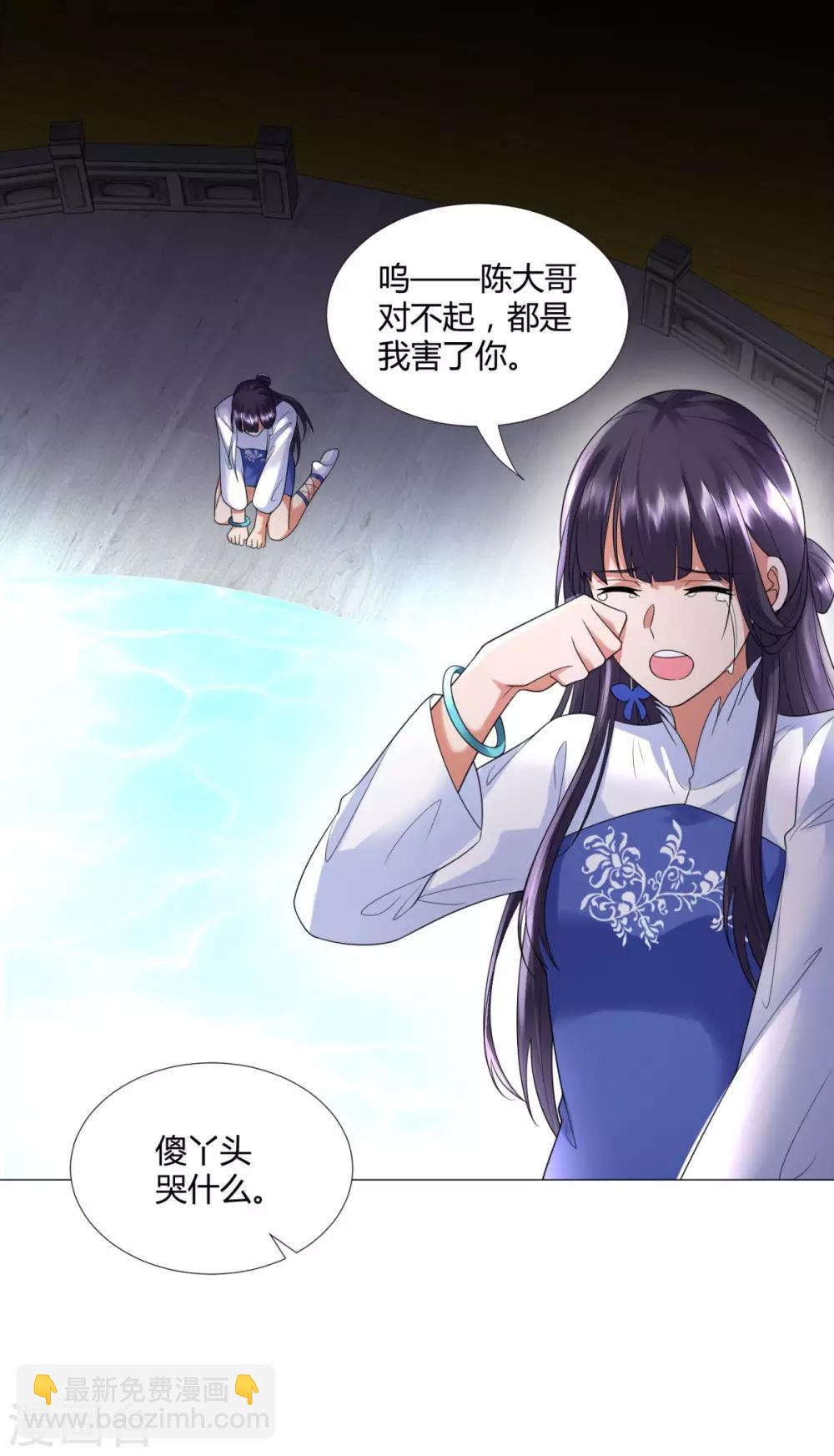 🍲至尊重生 第53话 条件 第22页
