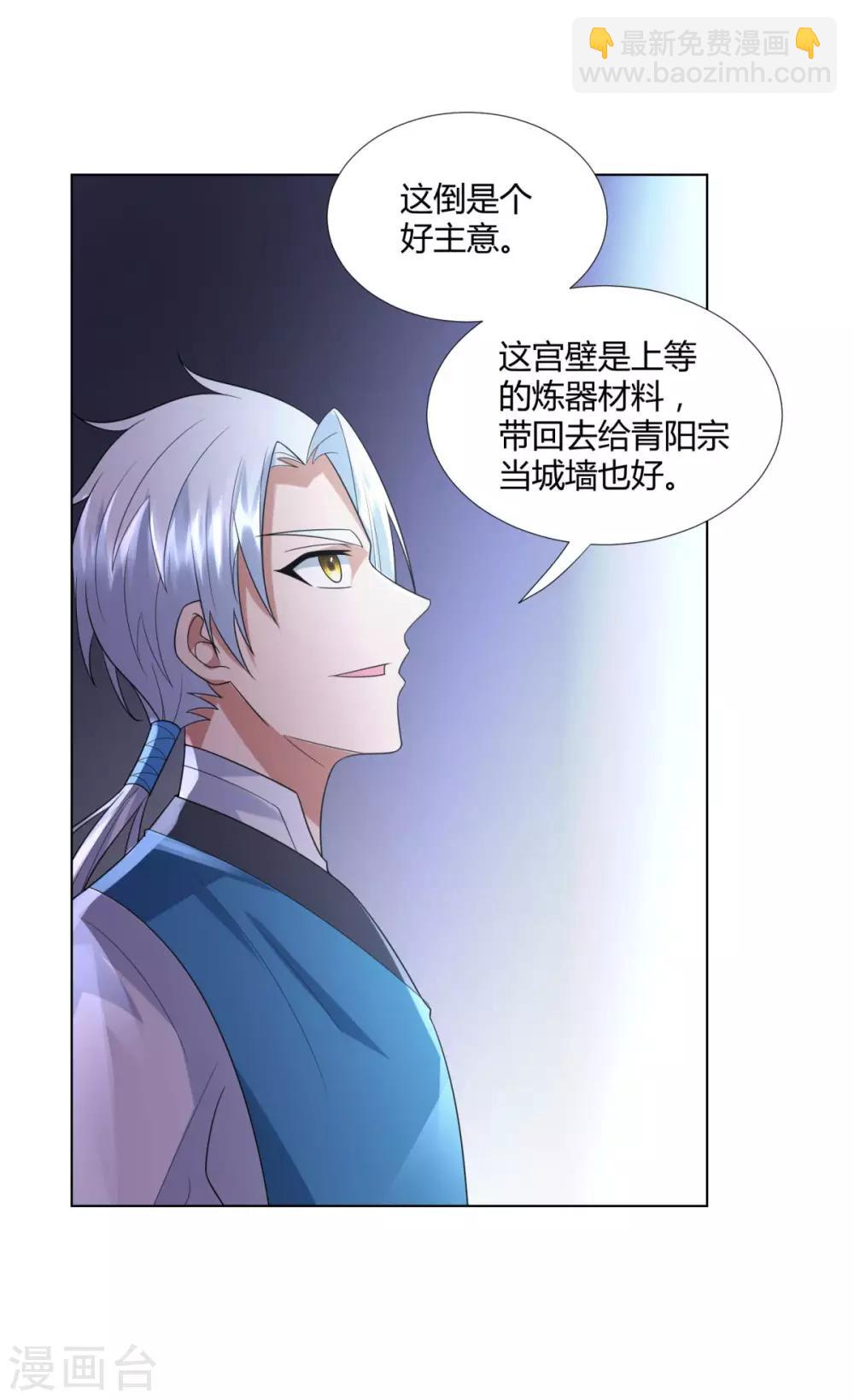 🍲至尊重生 第53话 条件 第30页